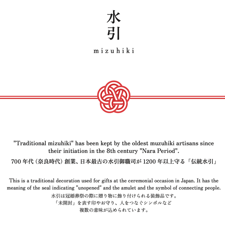 水引茶筅