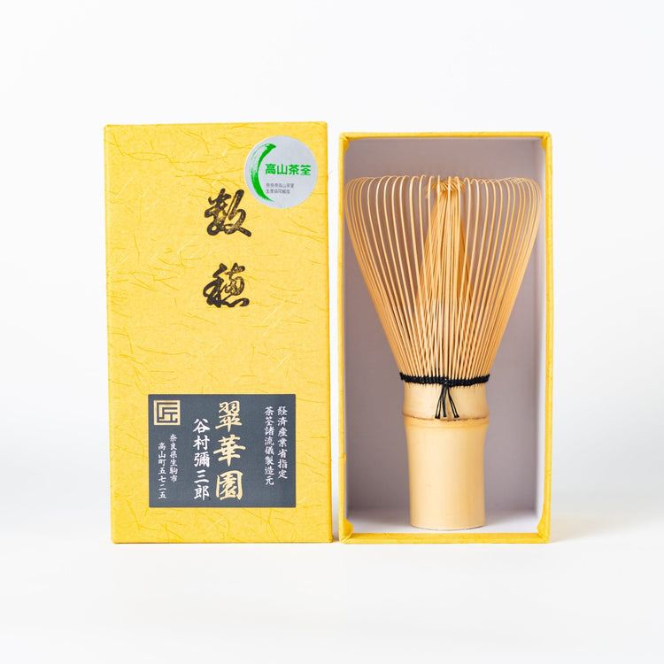 白竹茶筅 数穂